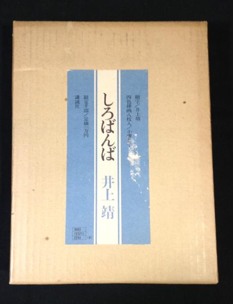 デカルト著作集 全4巻揃(三宅徳嘉 他訳) / よかばい堂 / 古本、中古本、古書籍の通販は「日本の古本屋」 / 日本の古本屋 デカルト著作集 全4巻揃(三宅徳嘉 他訳) / よかばい堂 / 古本、中古本、古書籍の通販は「日本の古本屋」 / 日本の古本屋