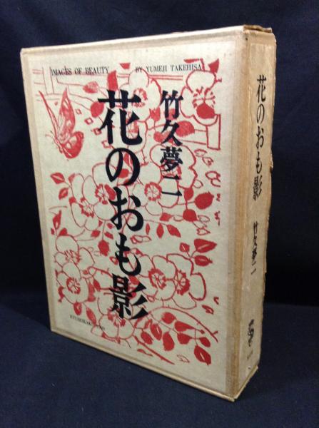 Amazon.co.jp: 経済白書 平成4年版 : 経済企画庁: 本