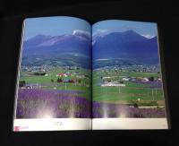 鉄道四季の旅・風　真島満秀写真集