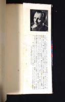 零八/一五 全3巻揃