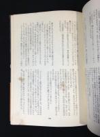 零八/一五 全3巻揃