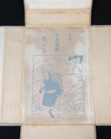 行人の画帖　特装限定