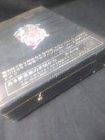 家畜人ヤプー