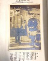 偕行社記事　昭和14年3月 第774号