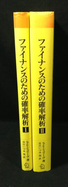ファイナンス確率論と数値解析 (第2版) ファイナンス確率論と数値解析 (第2版) 数値計算入門[第2版] - 株式