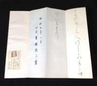 仮名基本帖