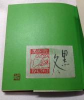 飛行蜘蛛