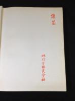 建築のためのガラス　GLASS HANDBOOK FOR ARCHITECTURE