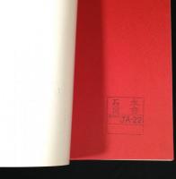 建築のためのガラス　GLASS HANDBOOK FOR ARCHITECTURE