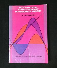 Mathematical Foundations of Information Theory(情報理論の数学的基礎 )