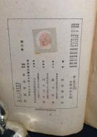 河合栄治郎選集