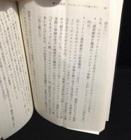 闇の支配者ビルダーバーグの謎