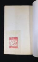 李白鳳印譜　