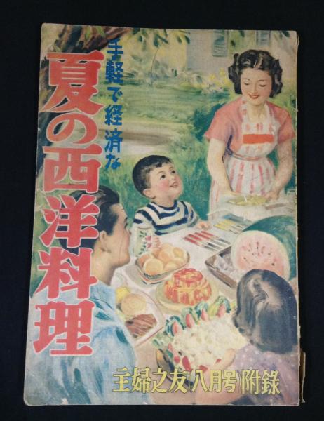 荒田西洋料理本+他 合計44冊まとめ売り 古本 荒田西洋料理本+他 合計44