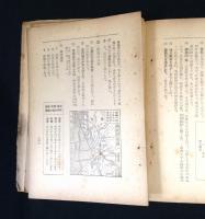 四週間完成　実戦的国史
