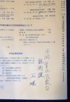 日本気象学会機関誌　天気Tenki Vol.10～24 約162冊