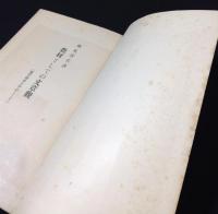 教材としての文章観