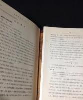 鉱物鑑定分析法