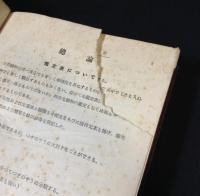 鉱物鑑定分析法