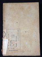新憲法の解説