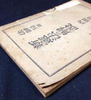 新憲法の解説
