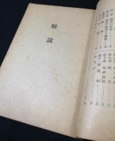 新憲法の解説