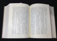 霜田正次全集　全5巻揃