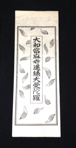 ★日本の職人技★ 森崎伯霊画集(森崎伯霊 : 田園讃歌 著) 古本 / よかばい堂 / アート/エンタメ/ホビー