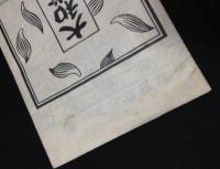 大和當麻寺蓮絲大曼陀羅