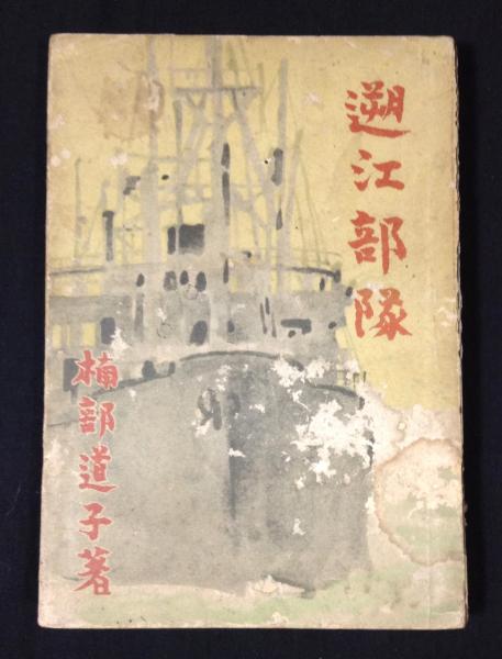川合清丸全集 不揃い8冊(1巻、9巻欠) / よかばい堂 / 古本、中古