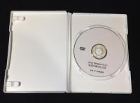 筑豊の歴史と文化　語り部 深町純亮が伝える　DVD