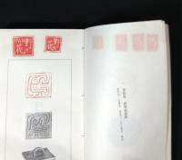 故宮博物院蔵肖形印選