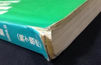 駒ケ根市文化公園(仮称)施設群公開設計競技　応募作品集　1984.6(駒ケ根市)