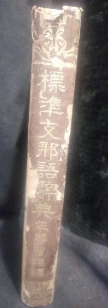 手毬と鉢の子: 良寛物語 - 新美南吉 - Google Books