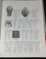 やきもの名鑑　１巻～６巻