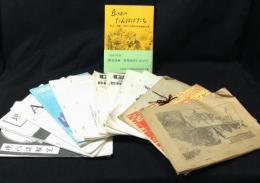 久留米大学附設中学生精選作文集　（丘の上のたんぽぽたち）　学内誌（
久留米大学附設高等学校４６回生・【現代謀報室】久留米大学附設高等学校時事問題研究会機関誌・創刊号・第2号・【読者の言】高校生推進図書50選・久留米大学附設高等学校1994年文化祭・コンピューター部誌・【本の友】春の号通巻第5号　久留米大学附設高校図書委員会・【遊びの研究】遊び研究班