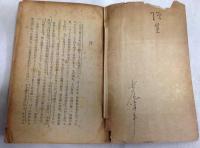 農村更生と精神更生