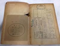 農村更生と精神更生