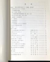 主に導かれて120年　