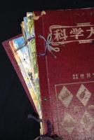 科学大観 1～24＋別冊科学問答　25冊揃