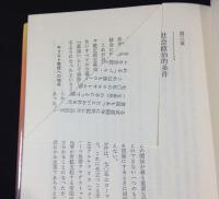 福音書のイエス・キリスト（1）～（5）　全5巻セット