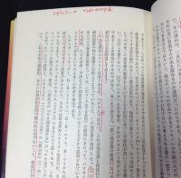 福音書のイエス・キリスト（1）～（5）　全5巻セット