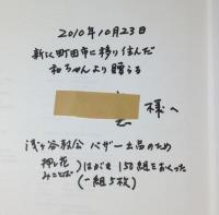 田中一村新たなる全貌