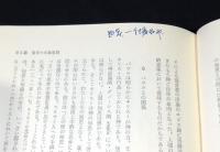 箴言 : 私訳と注解
