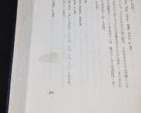 箴言 : 私訳と注解