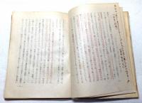 信仰・希望・愛 : エンキリディオン