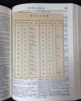 A Lexicon Abridged from Liddell and Scott's Greek-English Lexicon