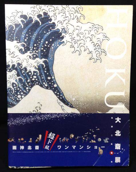 大久保利通日記 復刻版 上下巻+人名索引(冊子) 全3冊揃(大久保 大久保利通日記 復刻版 上下巻+人名索引(冊子) 全3冊揃(大久保