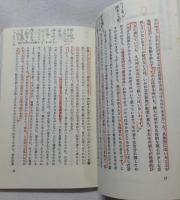 喜びに生きる : ピリピ人への手紙による説教