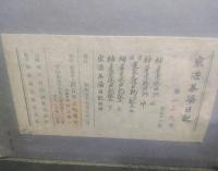 宗湛茶湯日記全6冊（全5冊+解題）